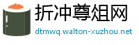 折冲尊俎网